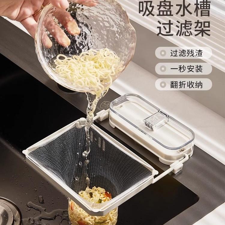 厨房水槽过滤网架一次性剩饭剩菜洗碗池洗菜盆水池垃圾漏水沥水篮