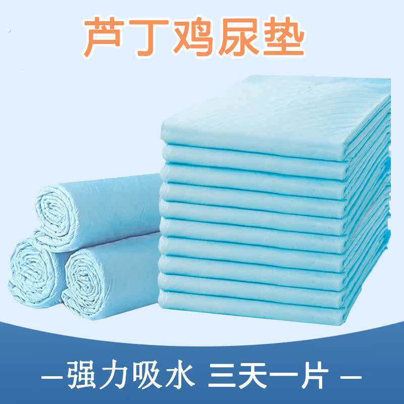 芦丁鸡尿垫鹌鹑尿片隔尿布除臭小鸡育雏宠物尿不湿一次性狗狗尿垫