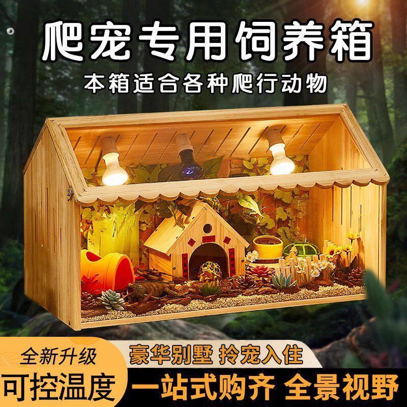 爬宠饲养箱鬃狮蜥守宫刺猬角蛙蜥蜴爬虫箱养殖保温爬箱造景宠物箱