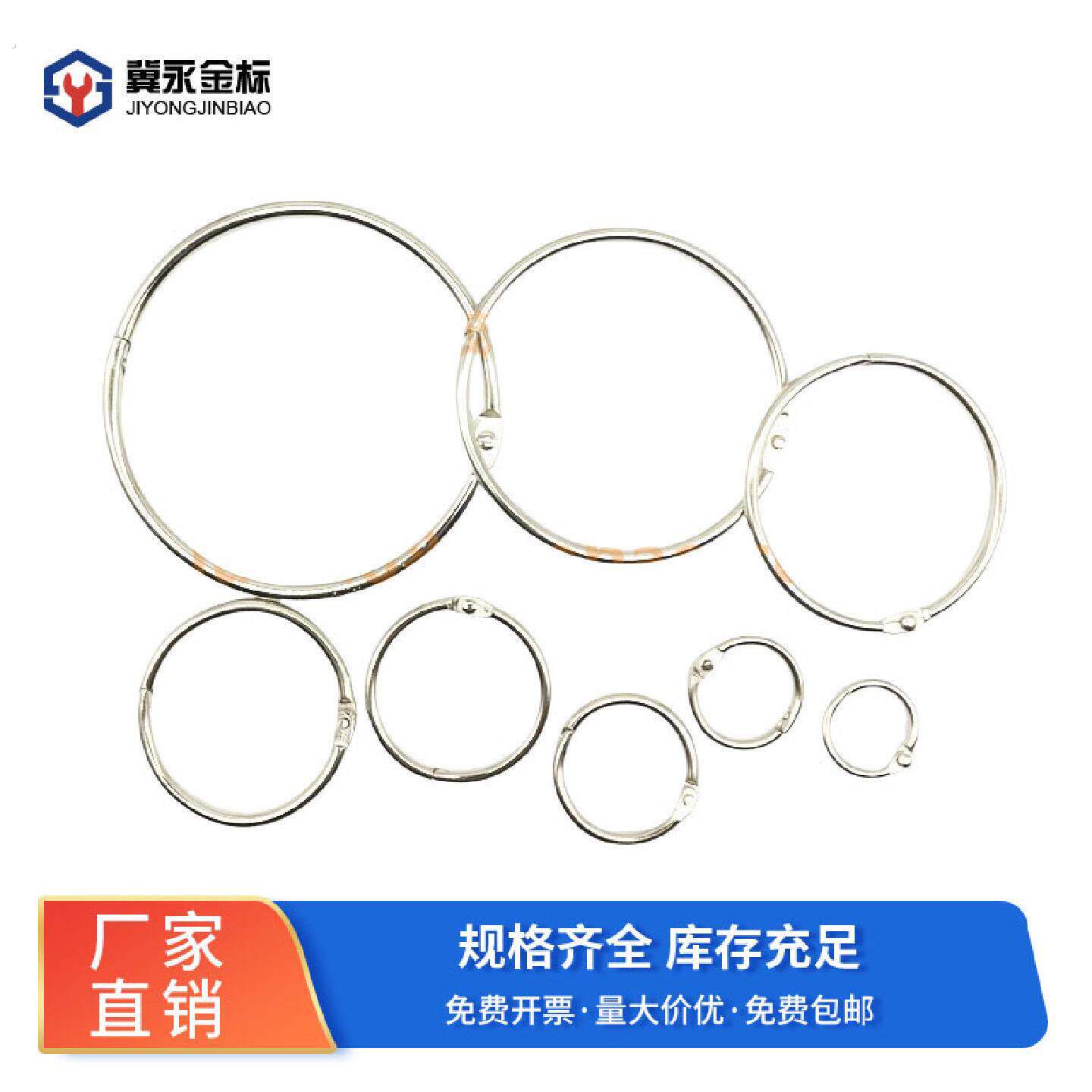 活页圈铁环扣装订圈卡圈订成册装订圈铁圈装订铁环扣圈线圈环铁环