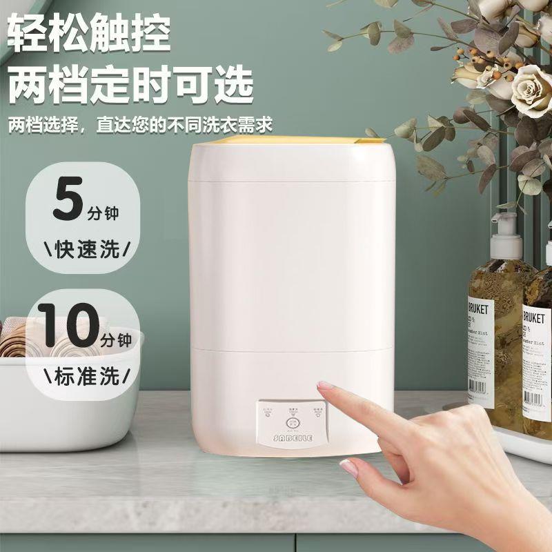 洗袜机全自动迷你便携式蓝光功能内衣袜子专用懒人洗衣机家用宿舍