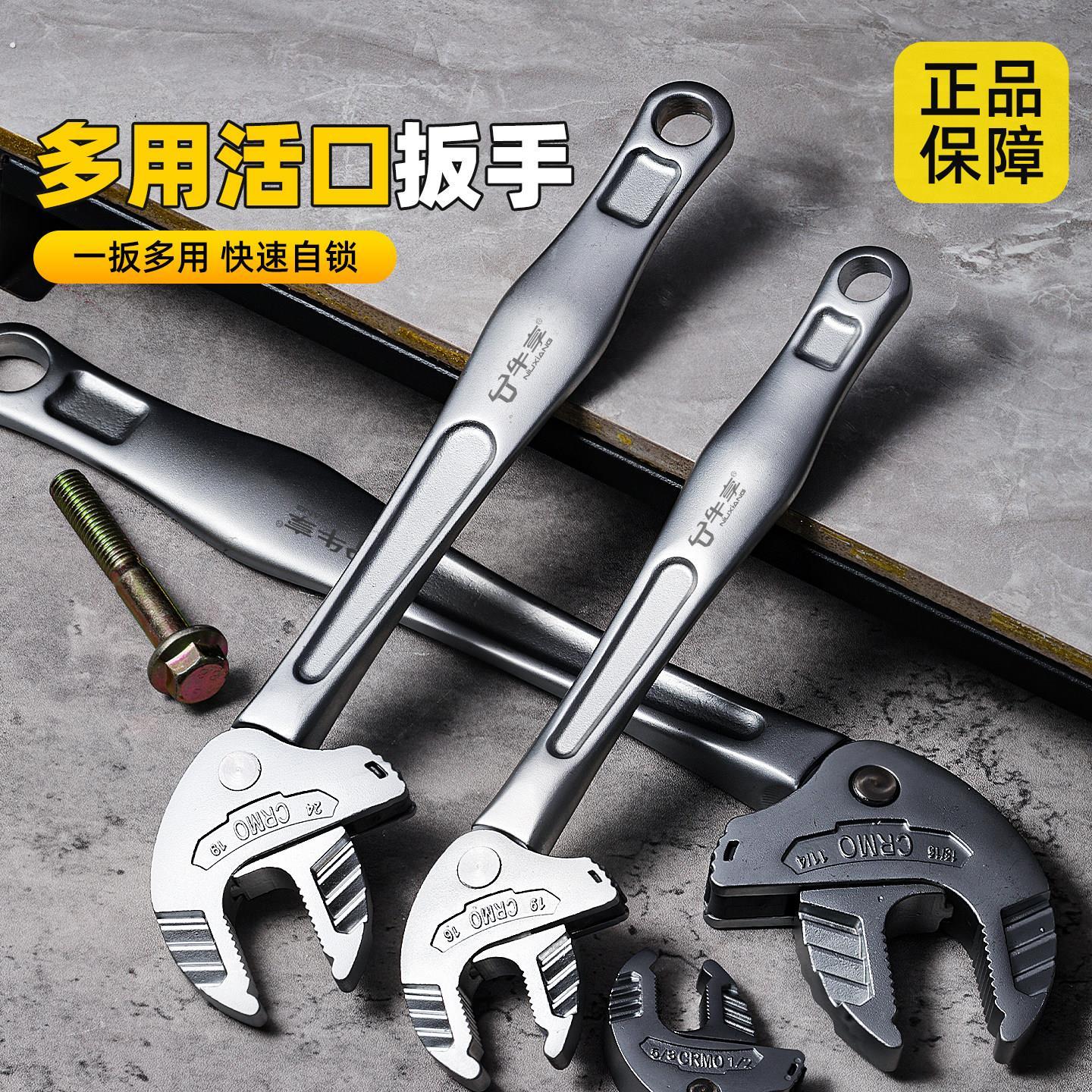 新款蟹钳活口扳手工具自调式大开口棘轮自锁钳子多功能高强度维修图片