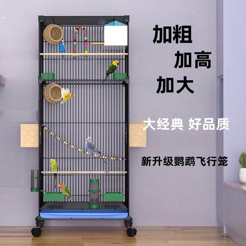 鹦鹉饲养鸟笼2025新款新型生态加粗加固大号别墅带繁殖箱组装片