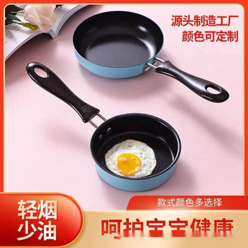儿童迷你小锅厨房真煮小煎锅不粘锅小平底锅宝宝辅食锅煎蛋专用锅