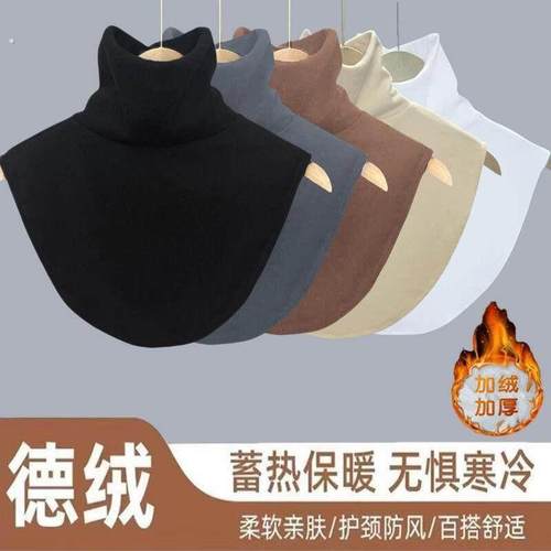 男女加厚德绒磨毛假领子新款高领打底领围脖保暖护颈椎脖套秋冬季