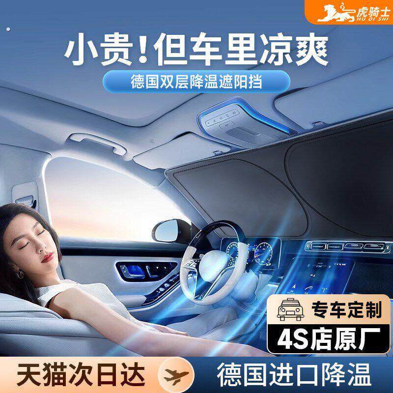 汽车遮阳前挡防晒隔热遮阳挡板车用遮光帘车内前挡风玻璃遮阳罩伞