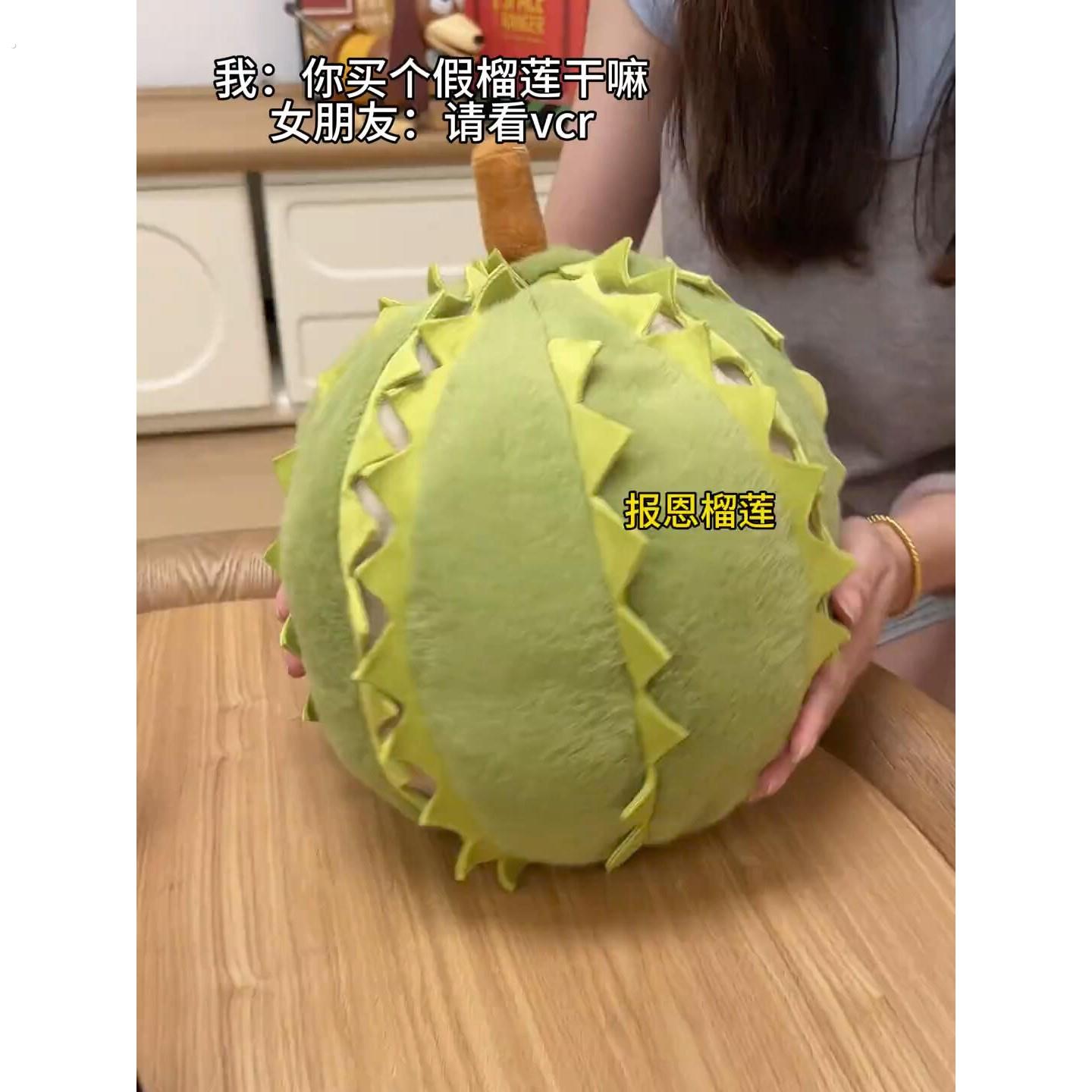 2025新款创意感榴莲抱枕毛绒玩偶可拆卸玩偶解压撕拉玩具节日礼品