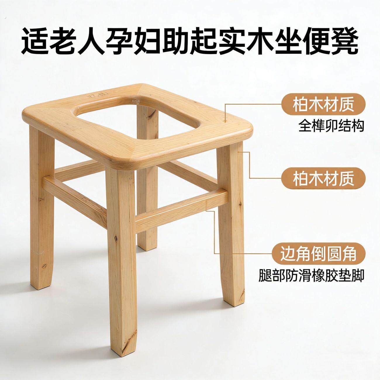 厕所坐便椅坐着上厕所的凳子木质老年人家用移动马桶孕妇坐蹲便器