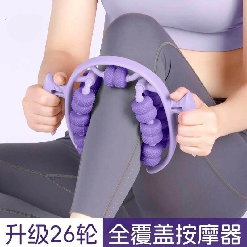 26轮腿部按摩器环形夹腿滚轮小腿肌肉放松美腿器按摩瘦腿瑜伽28轮