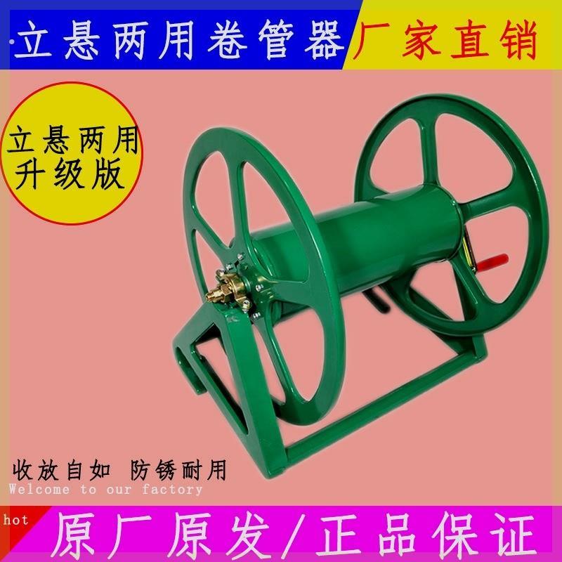 德国电动绕管架收水管架收纳架水车卷管器卷管架缠绕器农用收管手