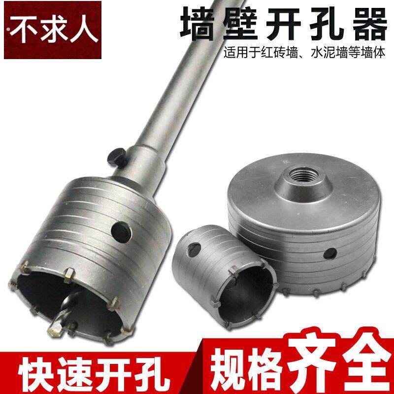 电锤钻墙壁钻孔器扩孔器冲击钻钻墙混凝土水泥墙干打空调打孔钻头