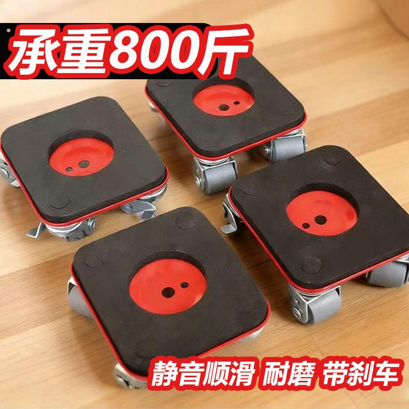 加强滑轮底座茶几柜沙发麻将桌餐桌通用搬家洗衣机冰箱静音轮
