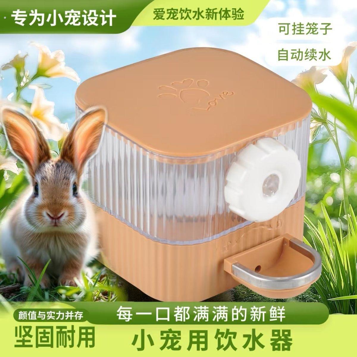 宠物兔子悬挂式饮水器自动饮水壶龙猫豚鼠不锈钢挂笼喝水器不湿嘴