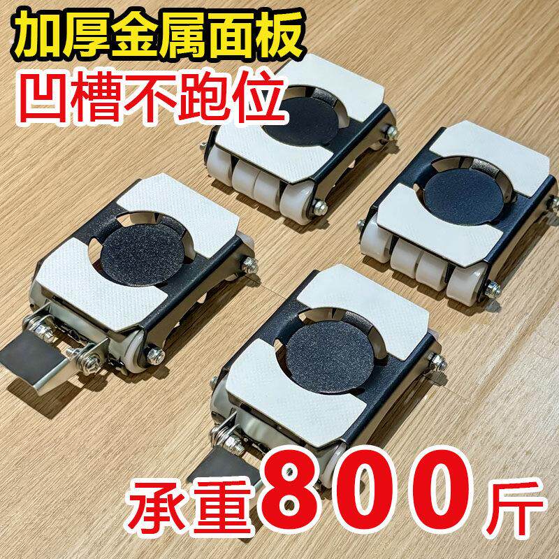 承重800斤加强滑轮底座茶几柜沙发麻将桌通用搬家洗衣机冰箱