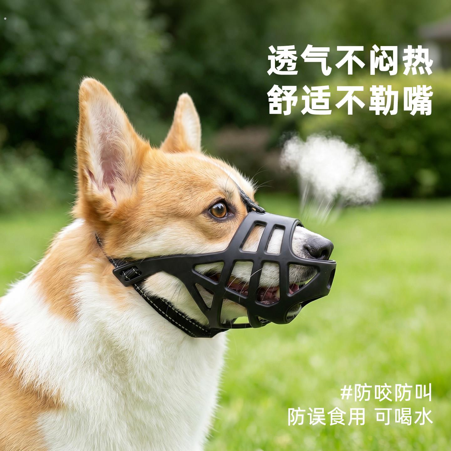 狗狗嘴套宠物狗嘴套防咬防叫防误食透气柯基柴犬边境牧羊犬扒不掉