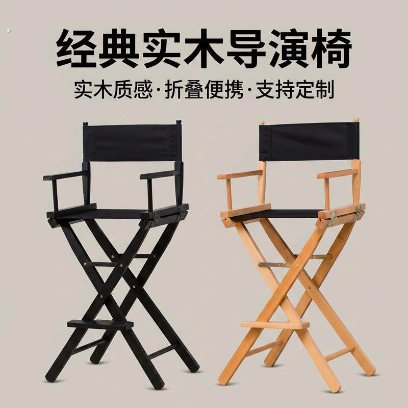克米特风格实木导演椅 户外折叠导演椅搭配复古风设计