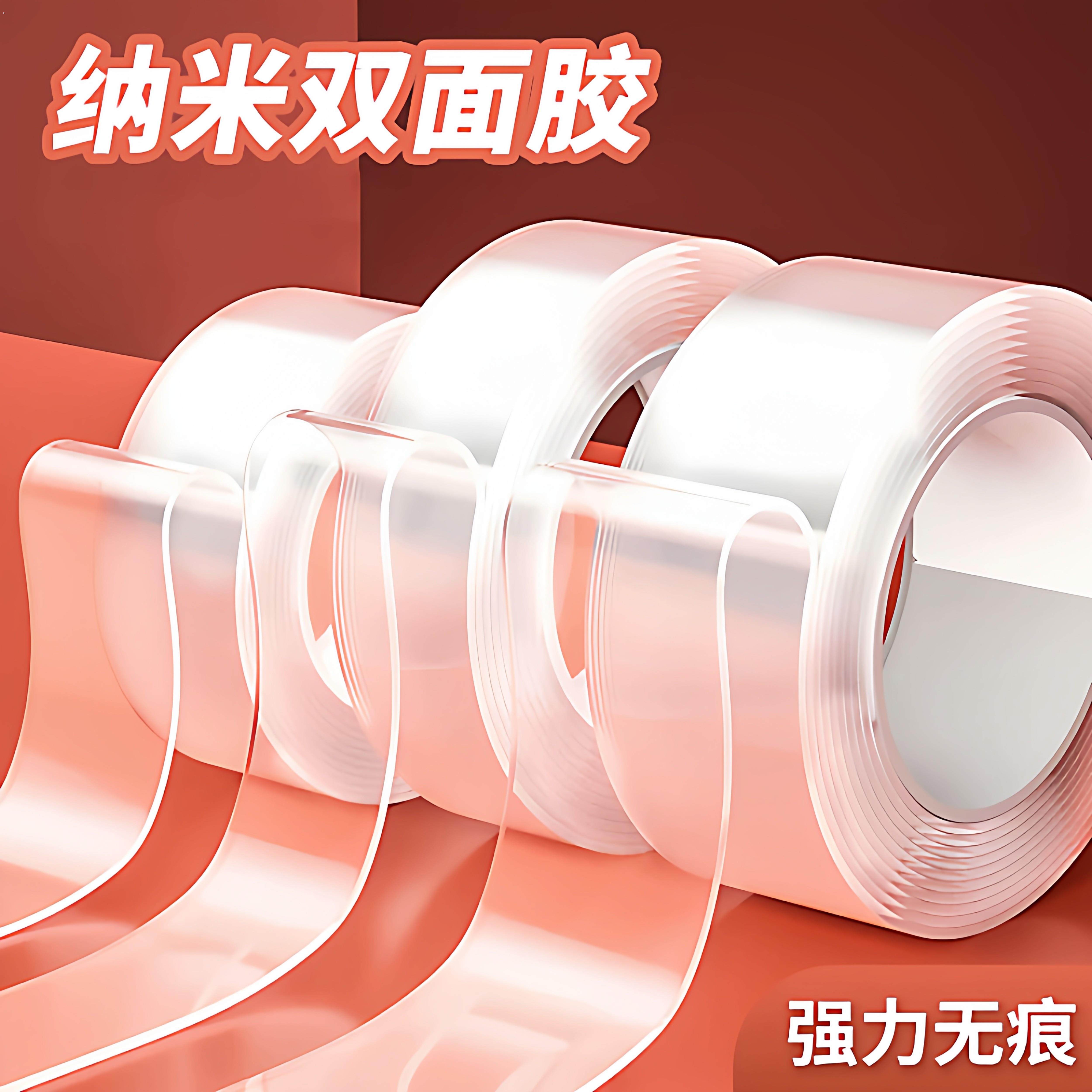 网红纳米双面胶带可水洗无痕透明双面贴魔力地毯固定排插辅助粘胶