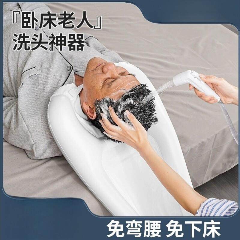 洗头盆卧床病人用平躺式老人孕妇躺着头发椅家用充气床上洗发神器