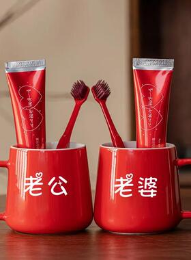 结婚红色洗漱杯一对新娘陪嫁套装伴手礼新婚红色陶瓷牙缸杯