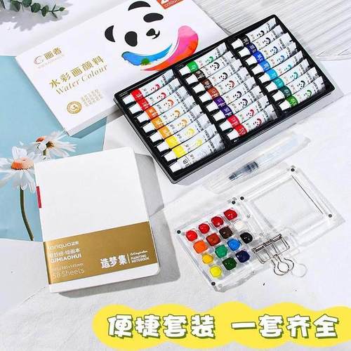 迷你水彩颜料盒套装随身便携手账本写生旅行绘画画本亚克力12色调