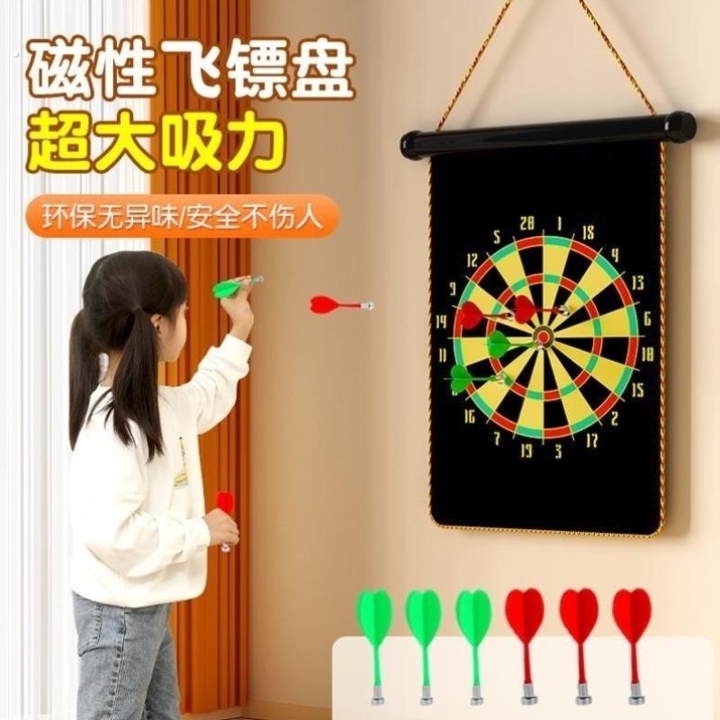 磁吸飞镖盘儿童家用室内家庭玩具套装磁力磁铁磁性强磁软式飞标盘