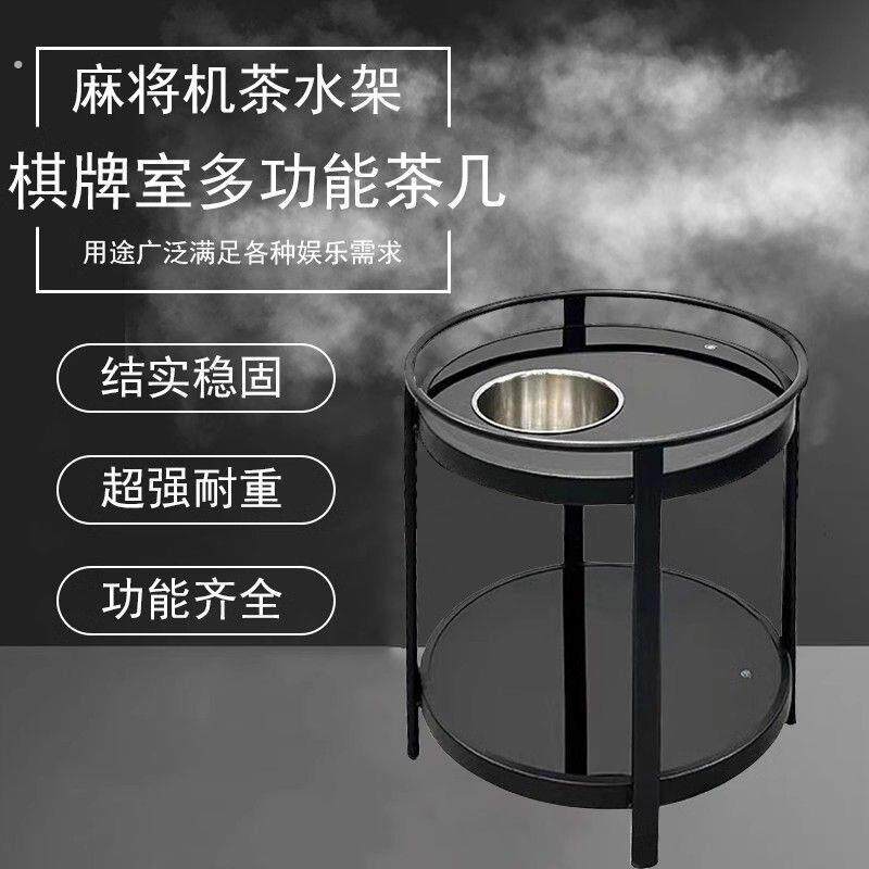 麻将桌茶几茶水架棋牌室专用水杯架烟灰缸茶水台小茶桌麻将机茶几