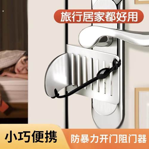 阻门器酒店便携门阻门挡顶门女生独居出租房防狼神器防盗安全门挡