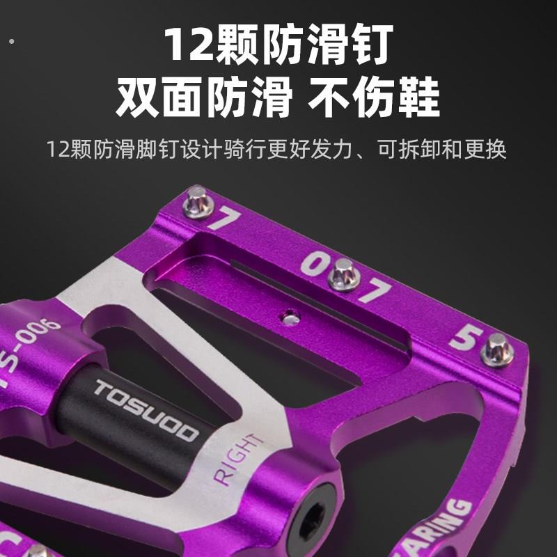 塔斯队长自行车脚踏山地公路车轴承脚踏板单车骑行脚蹬配件装备