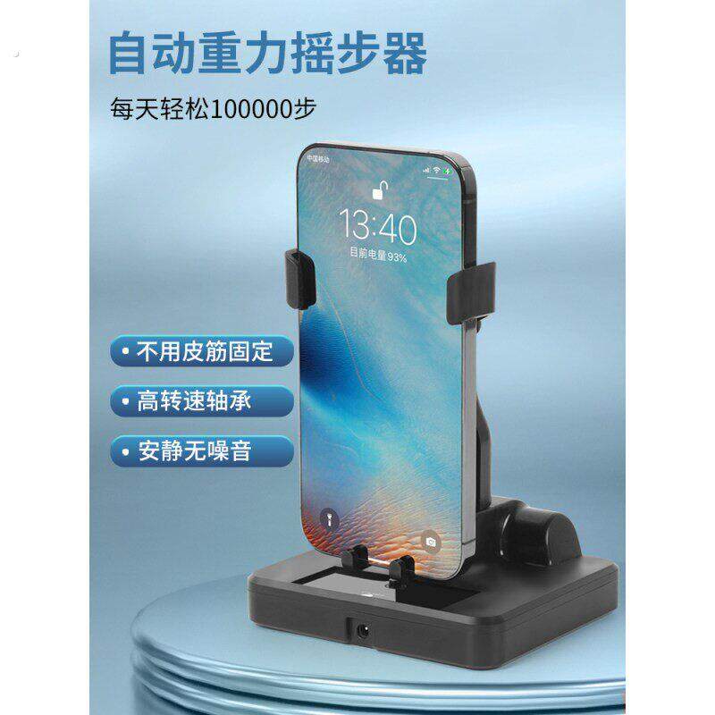 摇步器手机左右摇充电无磁静音计步微信刷跑步数神器全自动摇摆器