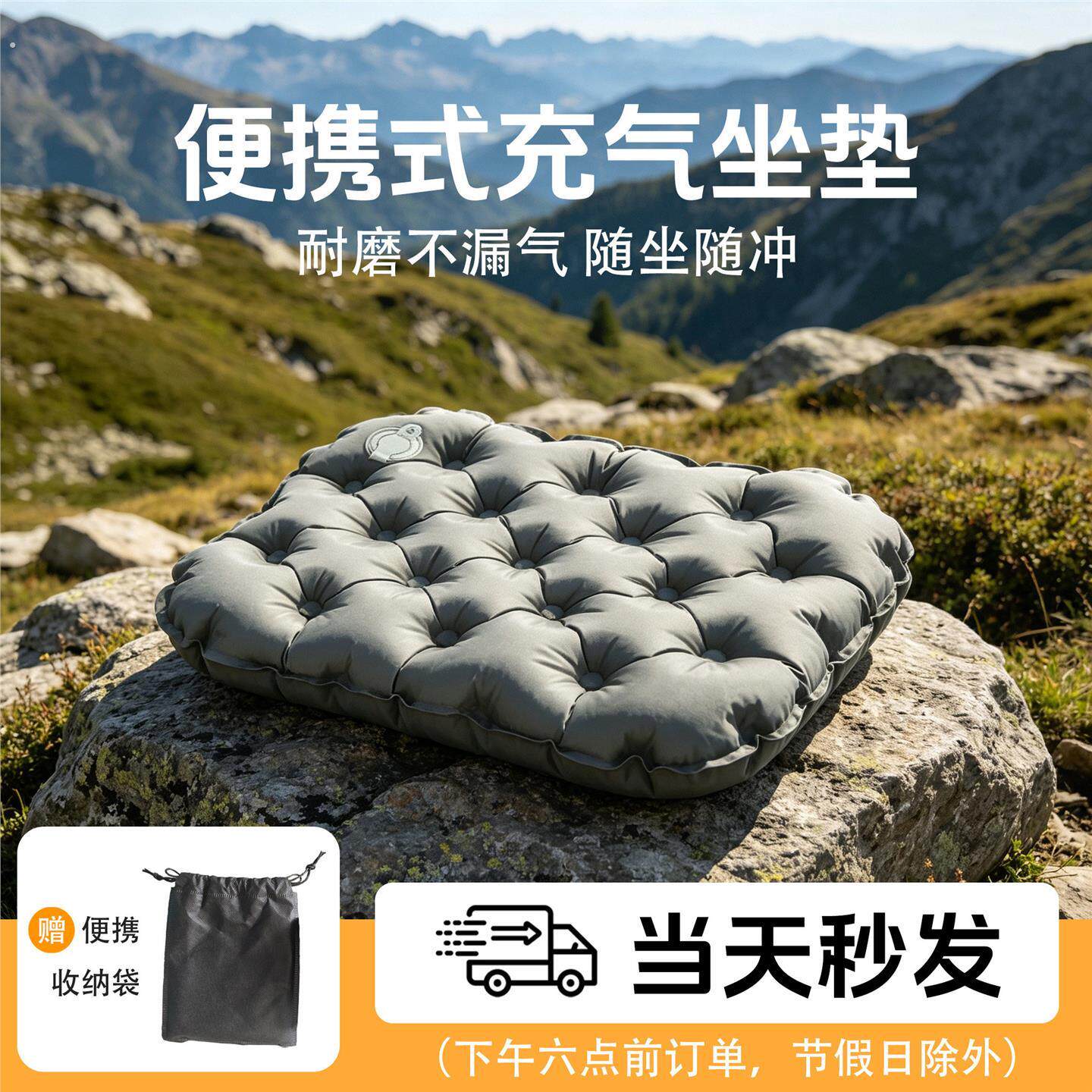 便携按压充气坐垫户外垫子长途飞机高铁久坐旅行防水防潮地垫室外