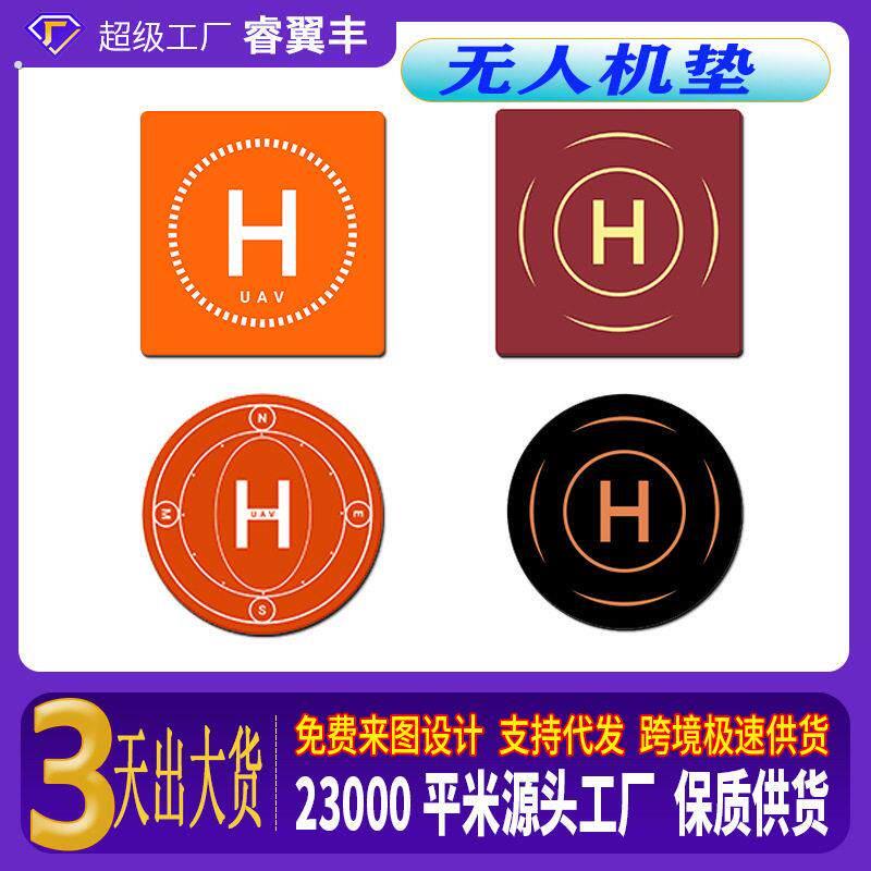 无人机停机坪起飞垫可折叠可携式遥控飞机升空降落垫适用于 于御3