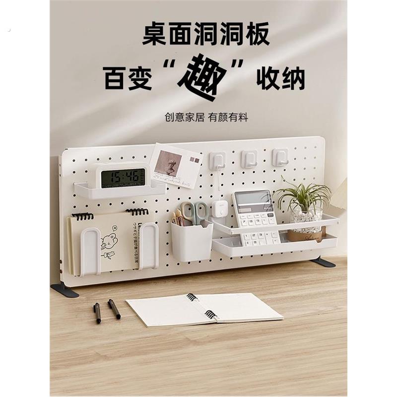 桌面洞洞板置物架办公桌挡板书桌隔板立式洞洞架收纳免打孔桌上