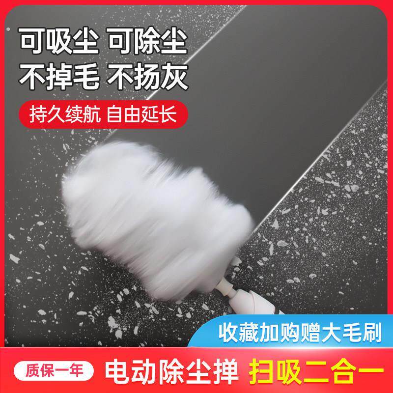 电动除尘撢子静电家用打扫卫生清理灰尘缝隙清洁吸灰鸡毛掸灰神器