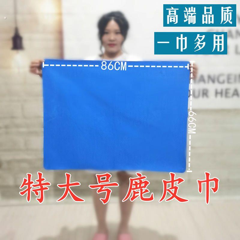 【90%率】特大速干鹿皮巾不掉毛吸水干发巾冰巾宠物巾无痕麂