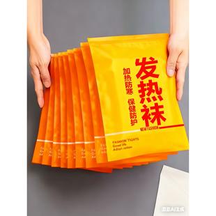 冬季 发热袜自发热袜子加热防寒睡觉暖脚脚冷保暖脚寒脚凉暖脚袜