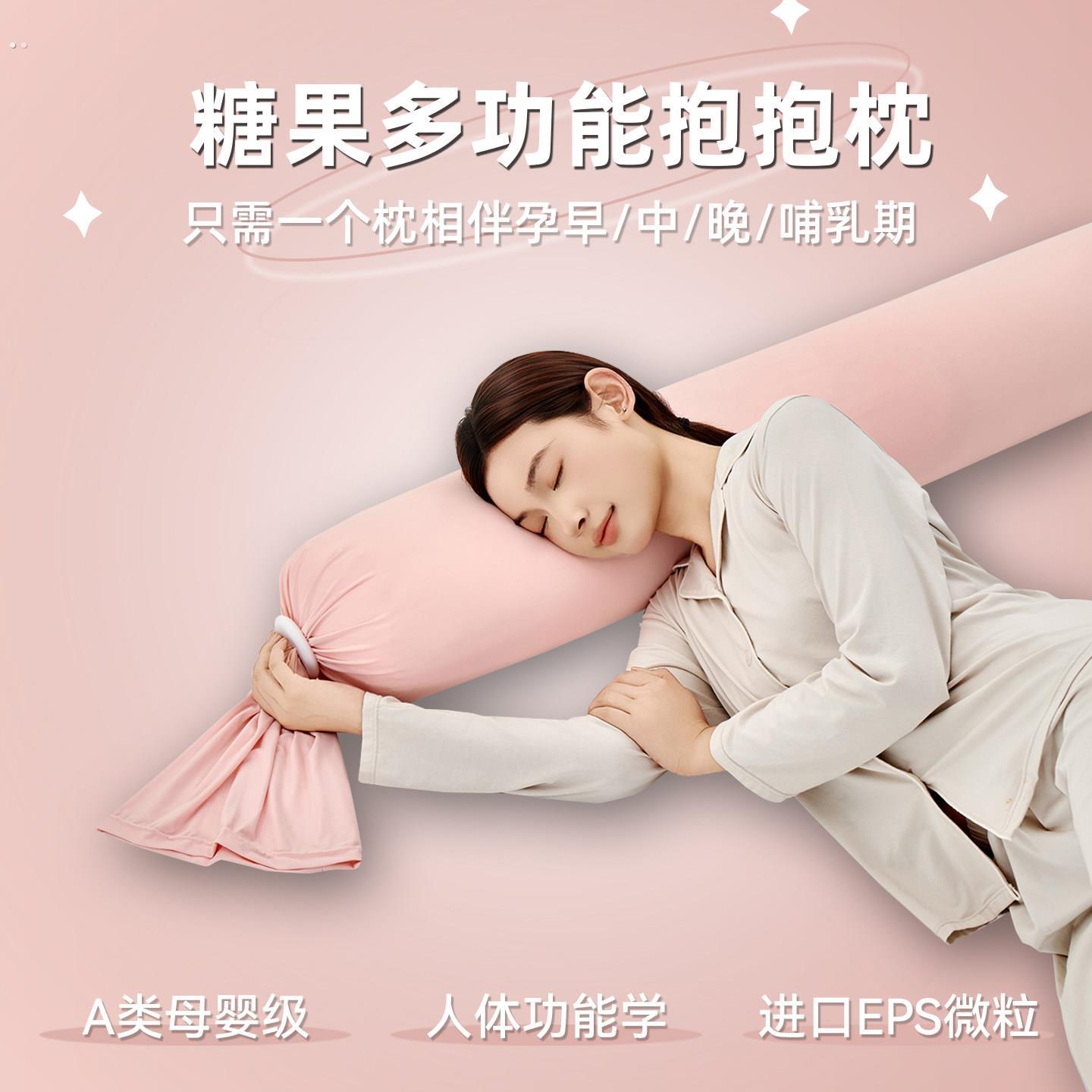 孕妇枕头侧卧抱枕护腰侧睡枕怀孕期睡觉专用神器托腹长条糖果靠枕图片