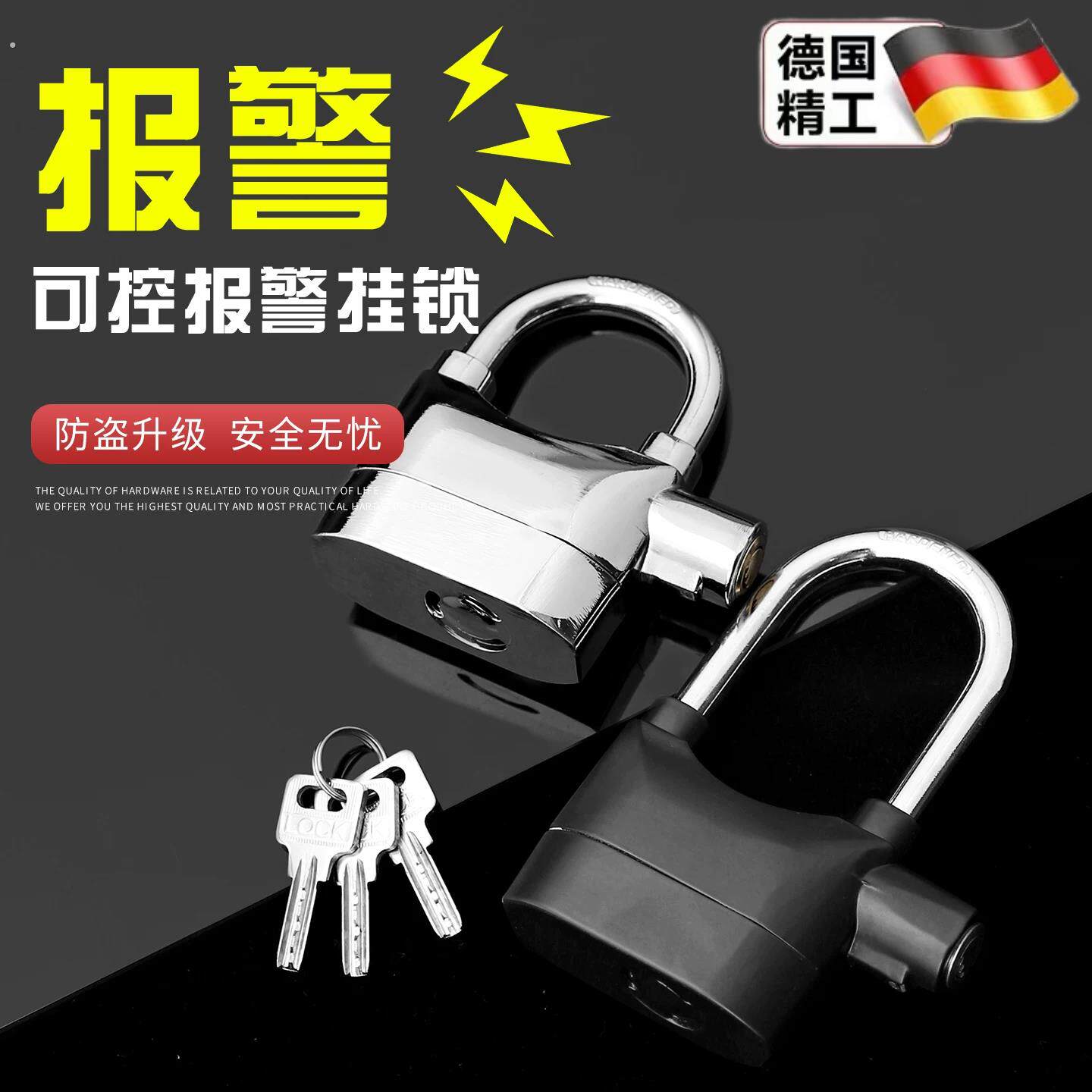 挂锁报警锁家用锁门防盗锁防水防锈户外宿舍柜子感应报警器