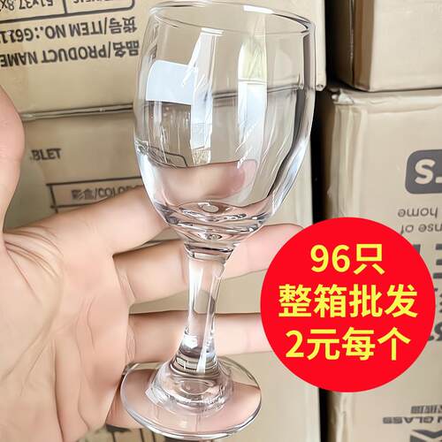 96祇商用玻璃红酒杯套装二两高脚杯葡萄酒杯高脚杯白酒杯酒店专用
