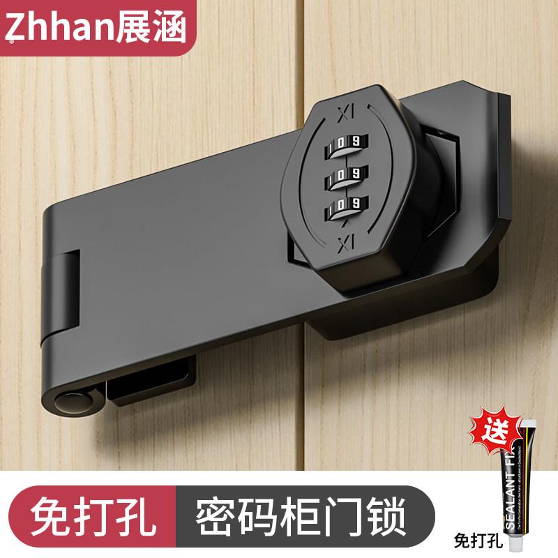 密码锁免打孔抽屉柜门锁防盗冰箱锁对开衣柜文件柜子锁推拉门锁具