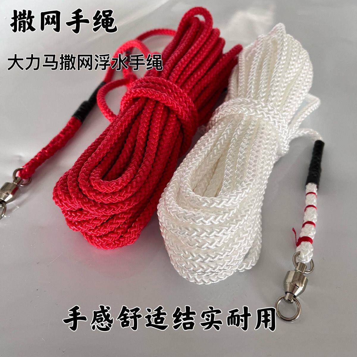 撒网手绳漂浮全编织浮水网顶绳大力马网8字环失手绳拉网绳网纲绳