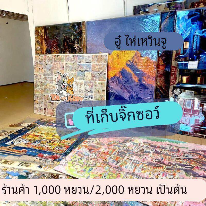拼图收纳册拼图保护袋高清1000片500片70*50*75相框挂墙300片2000