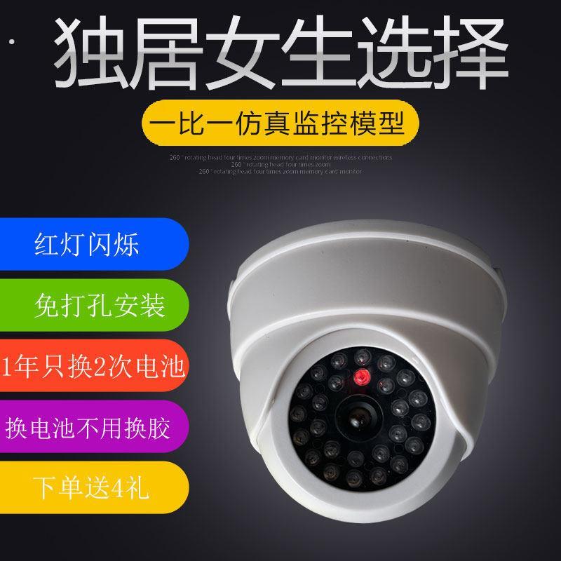 假摄像头彷真室内免打孔汽车监控彷真模型摄影头家用门口室内带灯