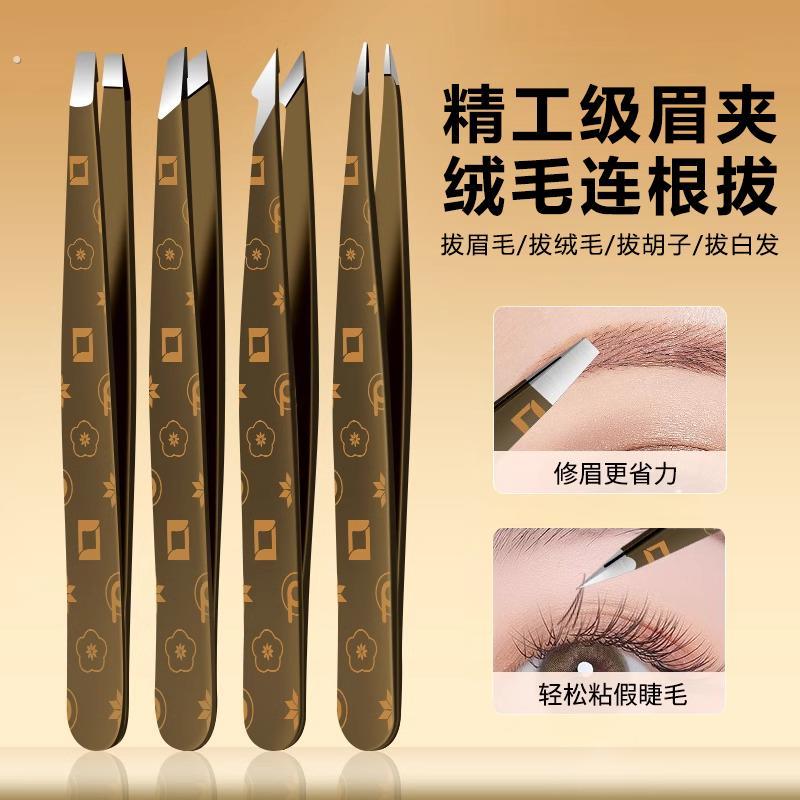德国眉夹小镊子高精密拔胡子神器无缝眉毛夹专用工具拔毛钳不锈钢