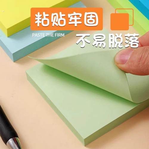 彩色本装便利记事贴全粘式手工荧光便签学生便条纸百事儿童