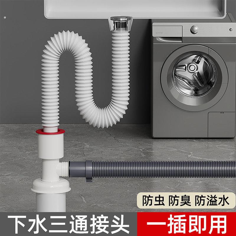 洗衣机排水管三通面盆40 50PVC管道下水地漏防臭专用接头丫三头通
