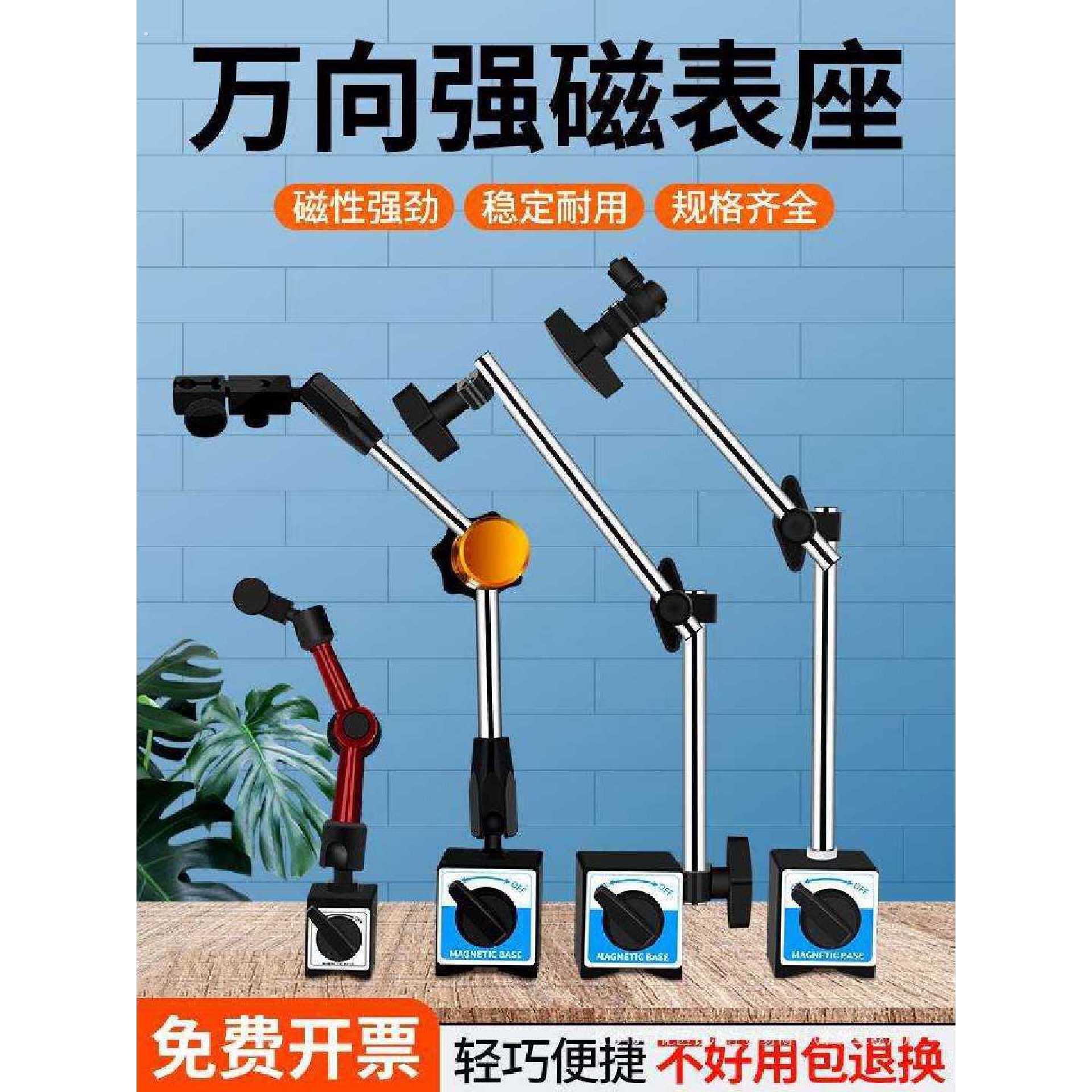 高精度百分表一套电子数显杠杆千分表机械校表表头磁力磁性表座