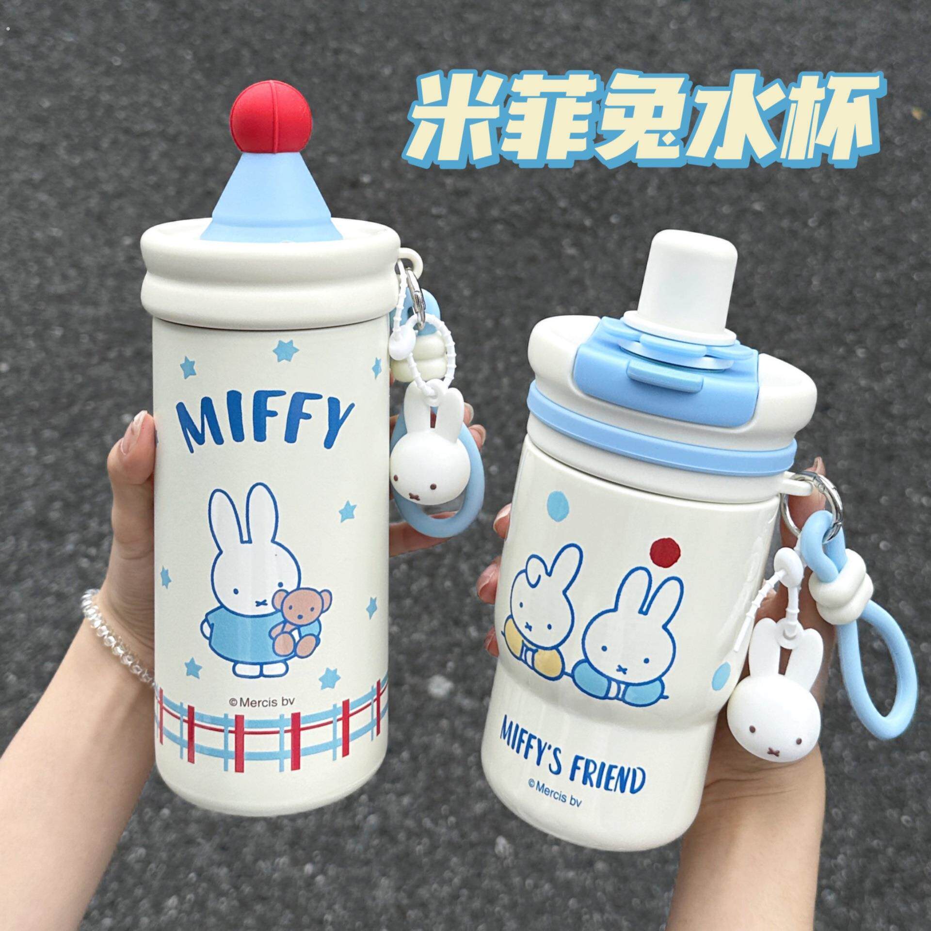 可爱高颜值米菲兔水杯茶水分里吸管不锈钢保温杯防摔便携提绳杯子
