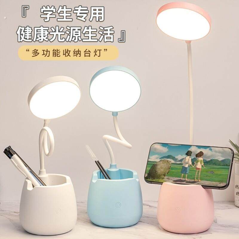 LED三档触摸调光阅读台灯 USB充电插电 白暖光护眼学生笔筒小台灯