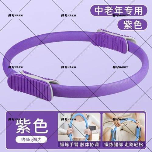 普拉提圈四肢抗阻瑜伽圈魔力圈瑜伽环老年人夹腿阻力圈大腿部健身