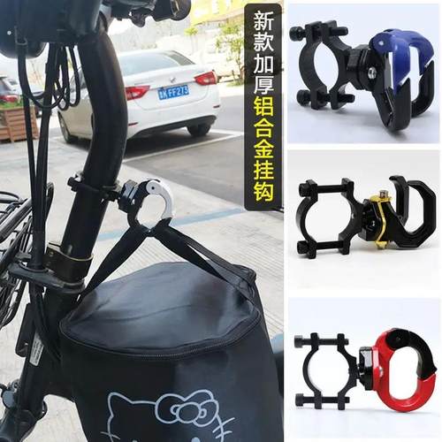 新款加粗固定圈电动车挂物钩免打孔摩托单车车把立杆保险杆前置钩